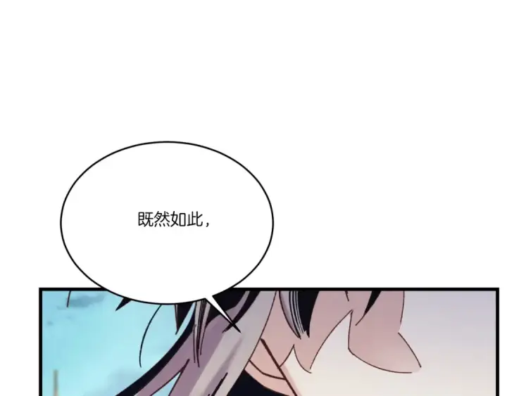 《飞雷刀》第137话 你很优秀图186