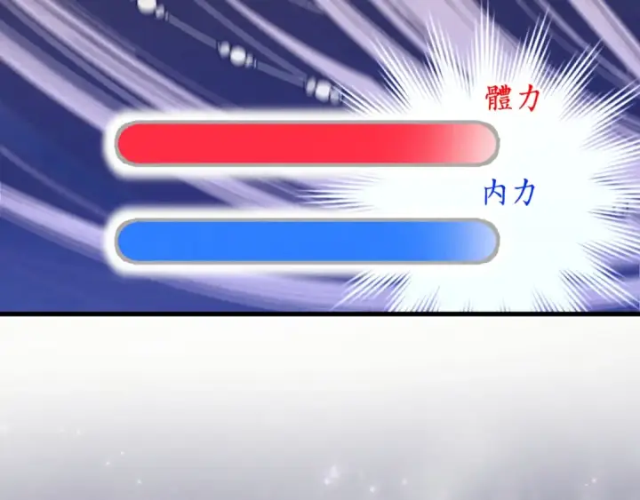 《飞雷刀》第137话 你很优秀图190