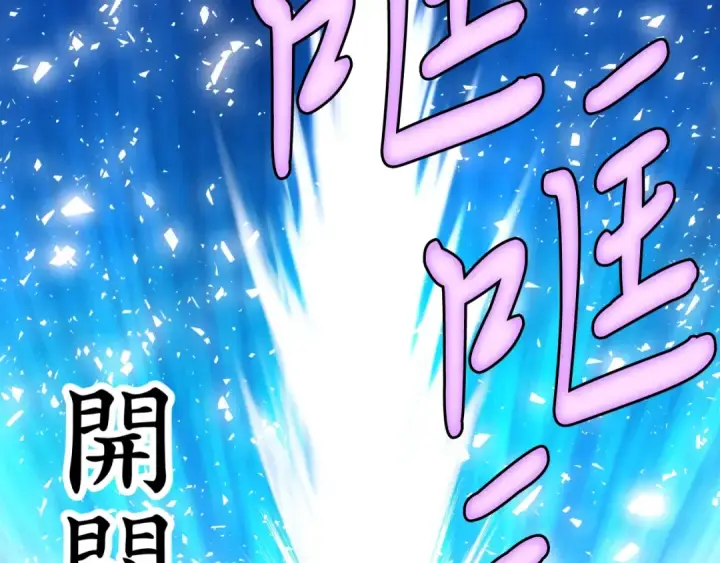 《飞雷刀》第137话 你很优秀图196