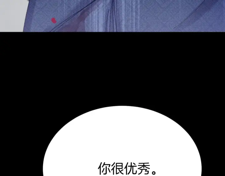 《飞雷刀》第137话 你很优秀图212