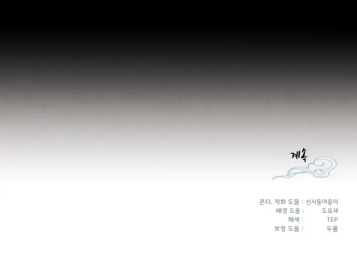 《飞雷刀》第137话 你很优秀图215