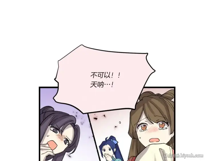 《飞雷刀》第137话 你很优秀图24