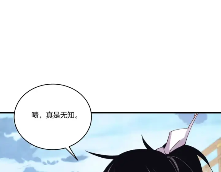 《飞雷刀》第137话 你很优秀图35