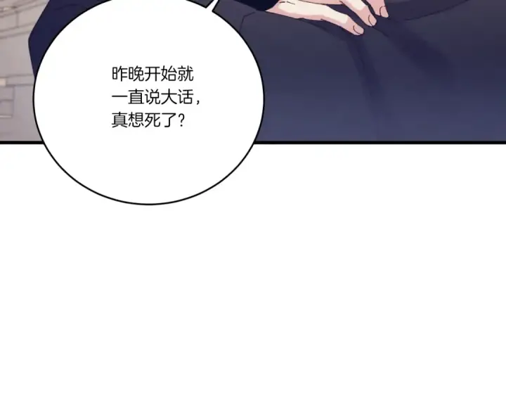 《飞雷刀》第137话 你很优秀图37