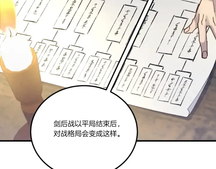 《飞雷刀》第137话 你很优秀图41