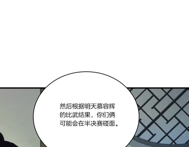 《飞雷刀》第137话 你很优秀图45