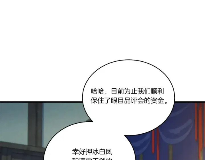《飞雷刀》第137话 你很优秀图49