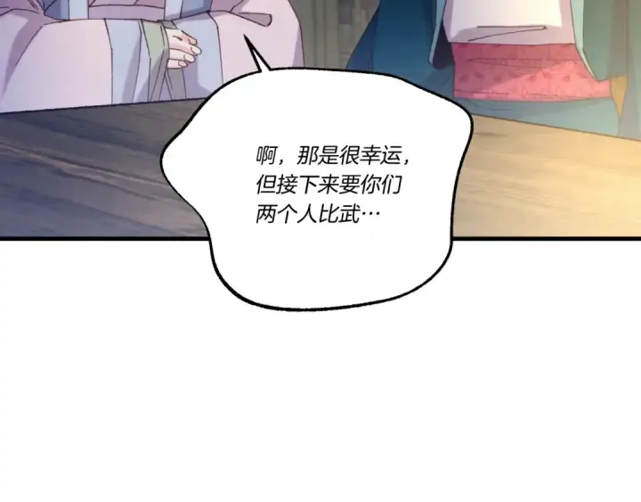 《飞雷刀》第137话 你很优秀图51