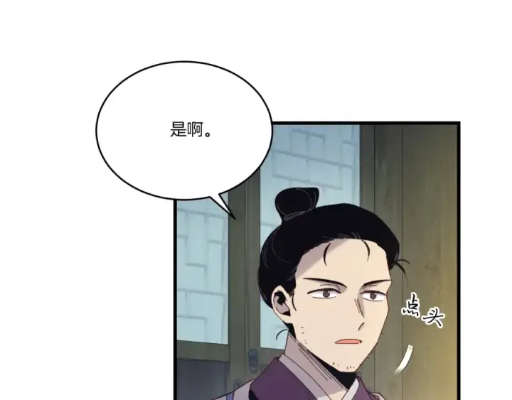 《飞雷刀》第137话 你很优秀图52