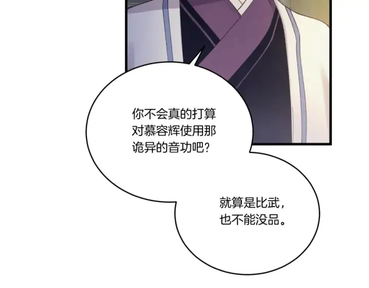 《飞雷刀》第137话 你很优秀图53
