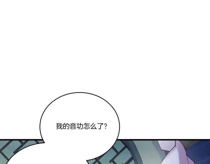 《飞雷刀》第137话 你很优秀图54