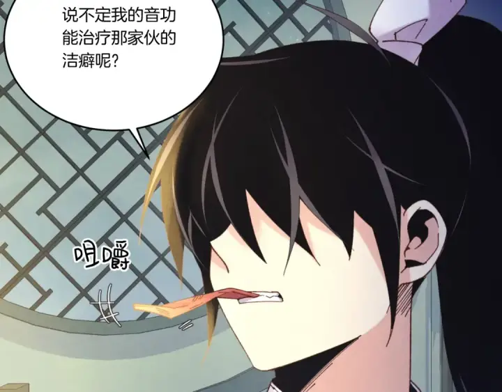 《飞雷刀》第137话 你很优秀图55