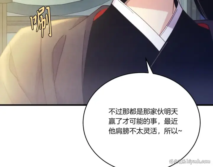 《飞雷刀》第137话 你很优秀图56