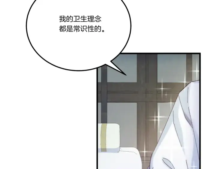 《飞雷刀》第137话 你很优秀图58