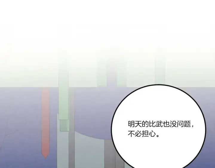 《飞雷刀》第137话 你很优秀图61
