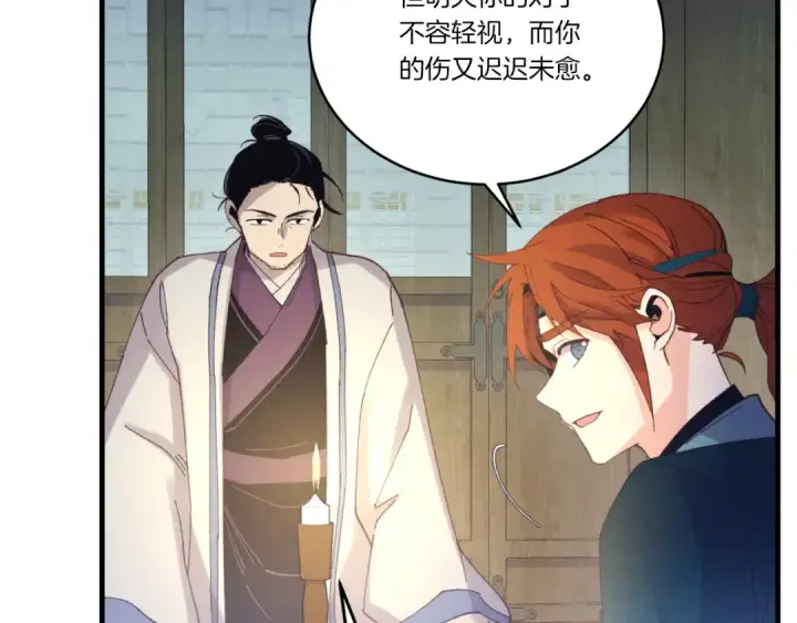 《飞雷刀》第137话 你很优秀图65