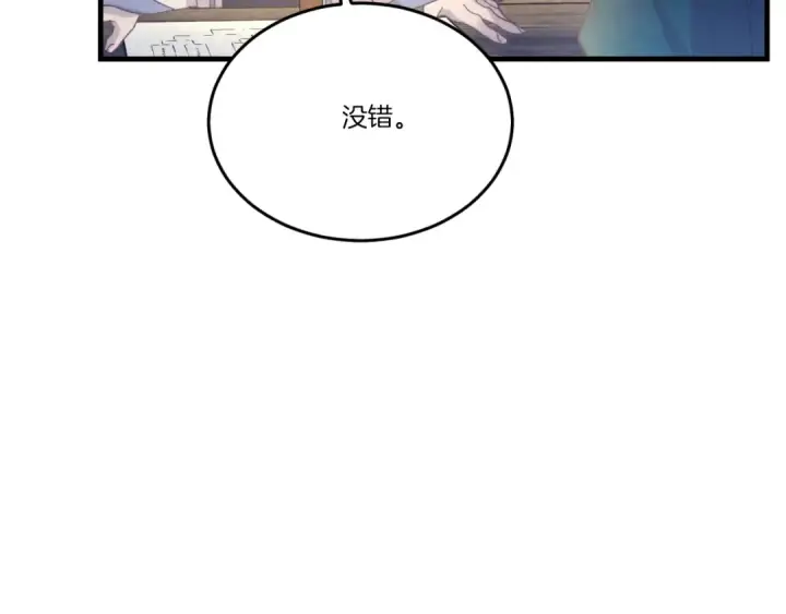《飞雷刀》第137话 你很优秀图66