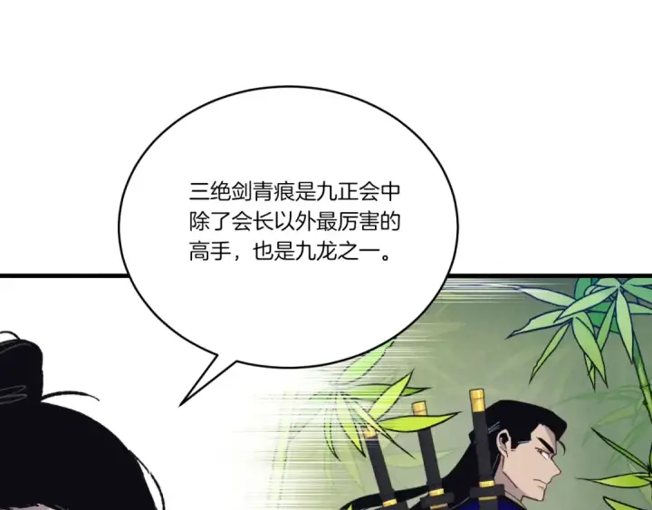 《飞雷刀》第137话 你很优秀图67
