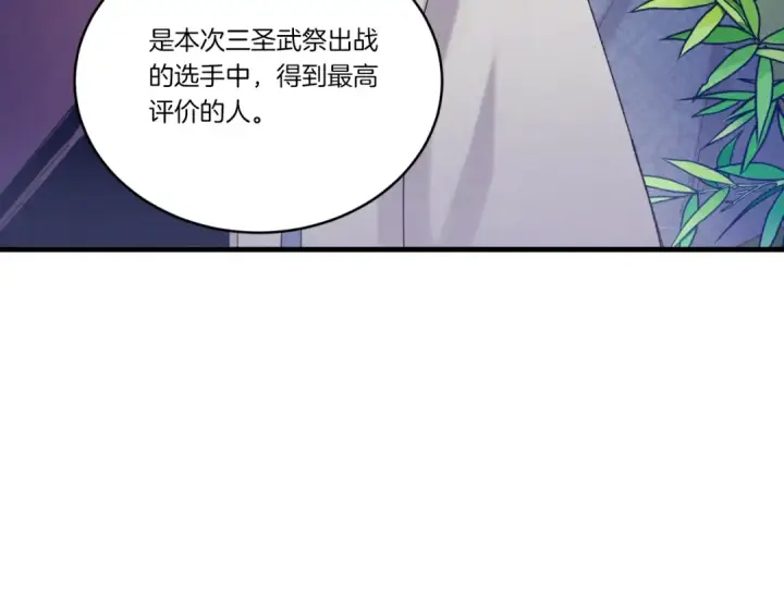 《飞雷刀》第137话 你很优秀图69