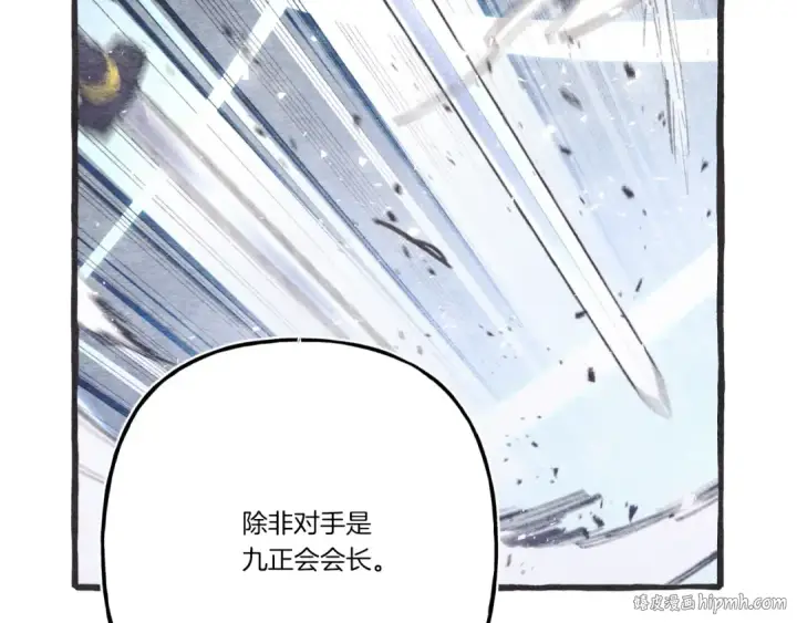 《飞雷刀》第137话 你很优秀图72