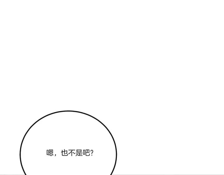 《飞雷刀》第137话 你很优秀图76