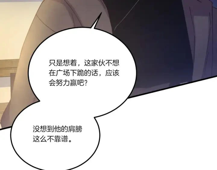 《飞雷刀》第137话 你很优秀图78