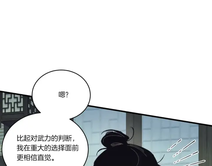 《飞雷刀》第137话 你很优秀图81