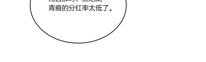 《飞雷刀》第137话 你很优秀图83