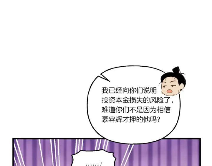 《飞雷刀》第137话 你很优秀图84