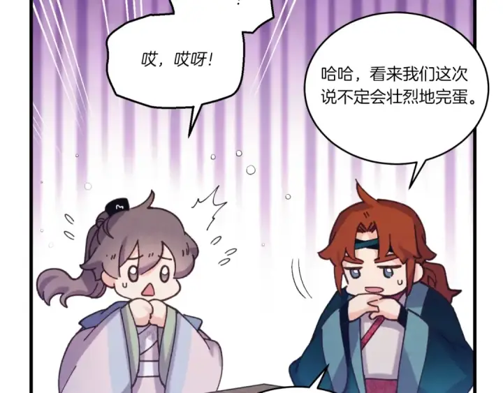 《飞雷刀》第137话 你很优秀图85