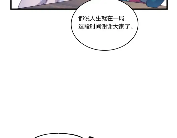 《飞雷刀》第137话 你很优秀图86
