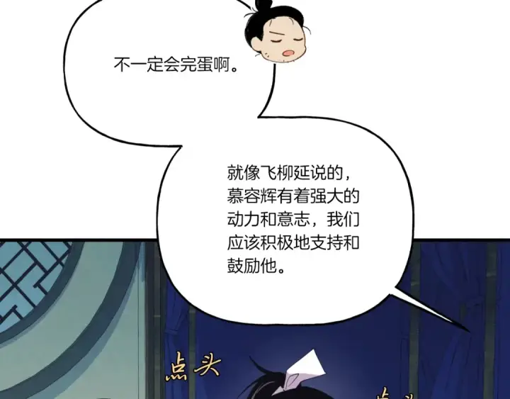 《飞雷刀》第137话 你很优秀图87