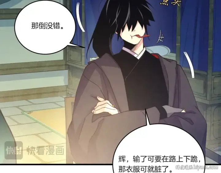 《飞雷刀》第137话 你很优秀图88