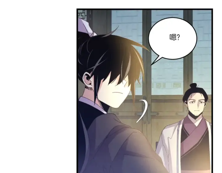 《飞雷刀》第137话 你很优秀图92