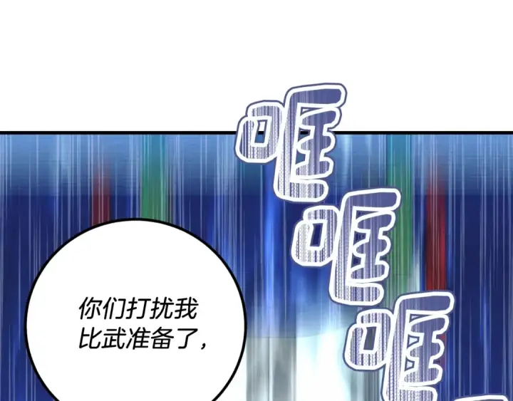 《飞雷刀》第137话 你很优秀图94