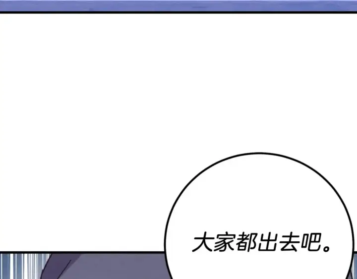 《飞雷刀》第137话 你很优秀图97