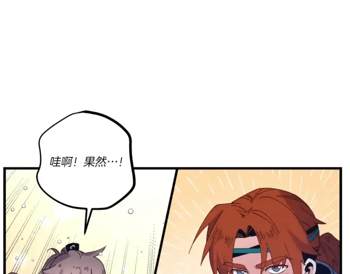 《飞雷刀》第138话 认输图101