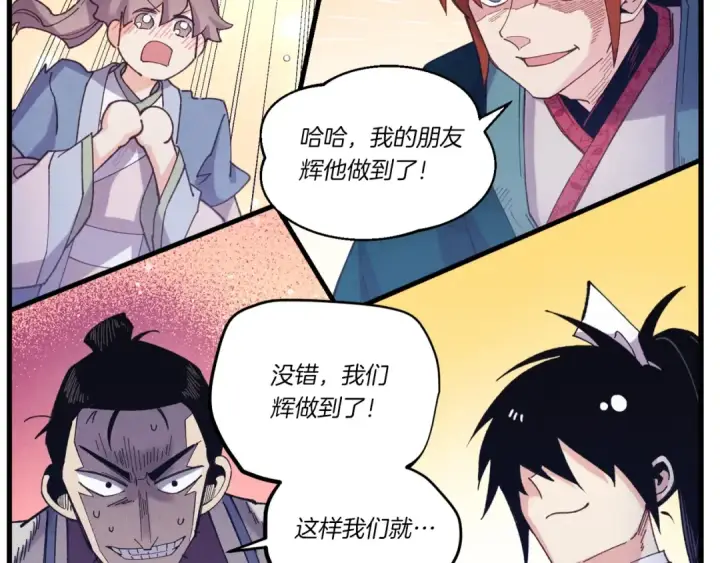《飞雷刀》第138话 认输图102