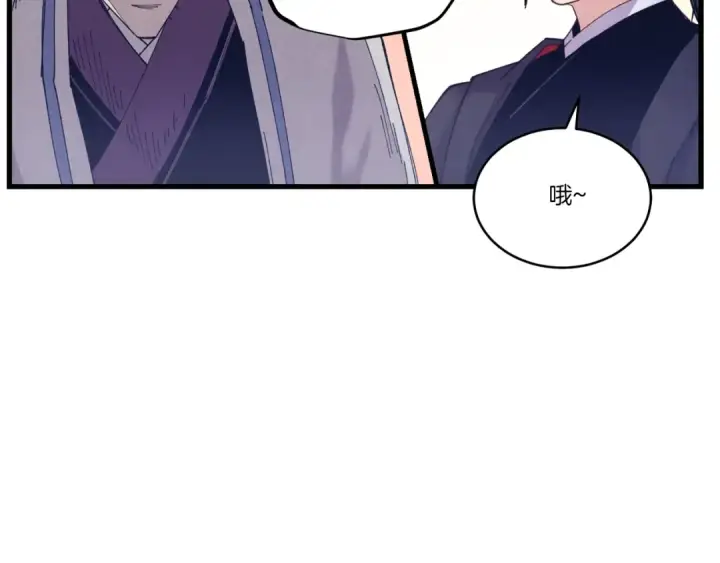 《飞雷刀》第138话 认输图103