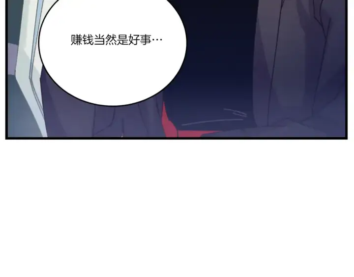 《飞雷刀》第138话 认输图109