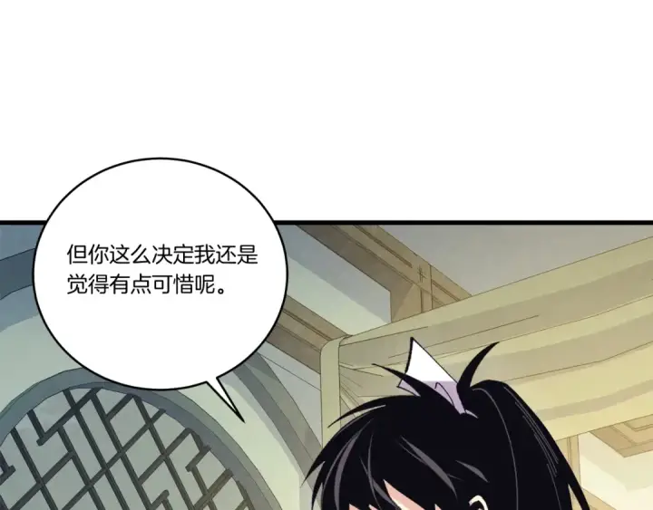 《飞雷刀》第138话 认输图111
