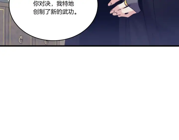 《飞雷刀》第138话 认输图113