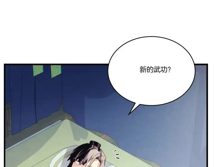 《飞雷刀》第138话 认输图114