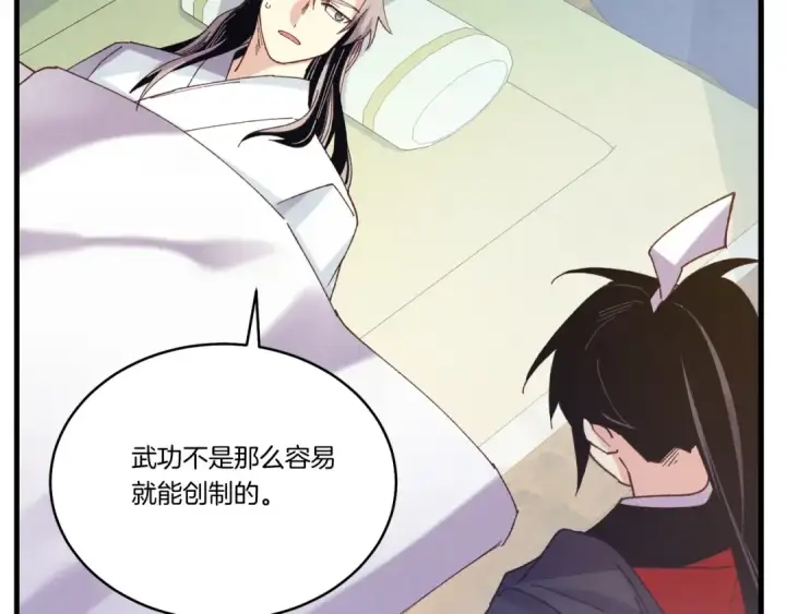 《飞雷刀》第138话 认输图115