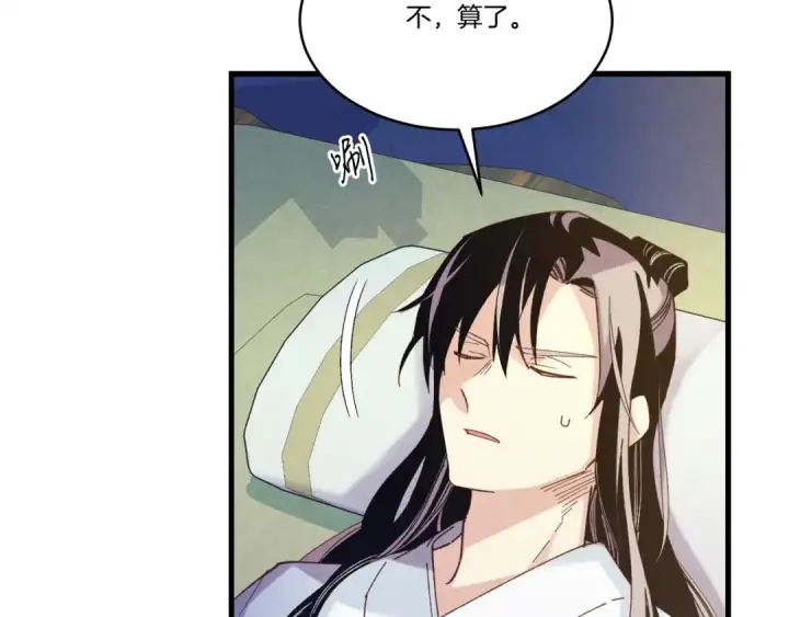 《飞雷刀》第138话 认输图117