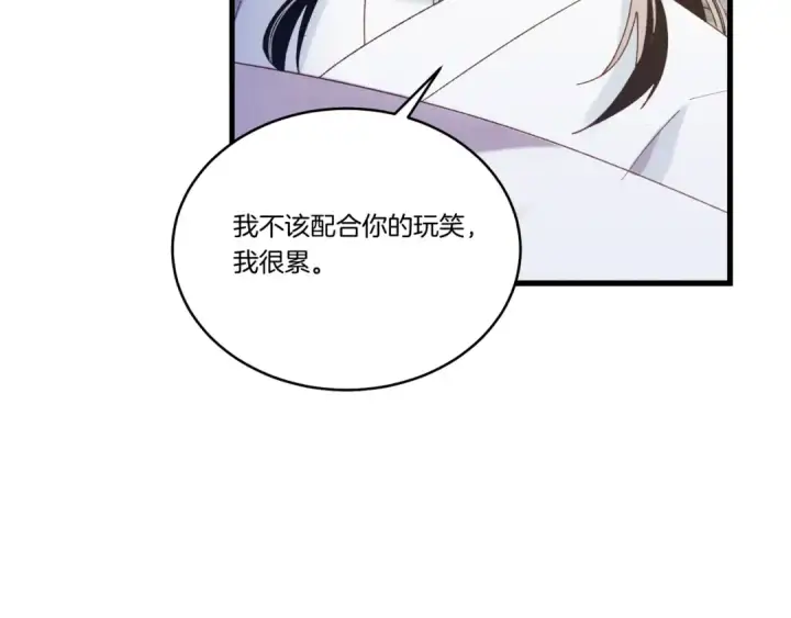《飞雷刀》第138话 认输图118