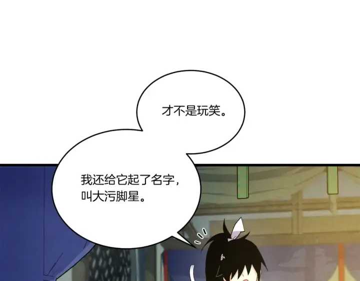 《飞雷刀》第138话 认输图119