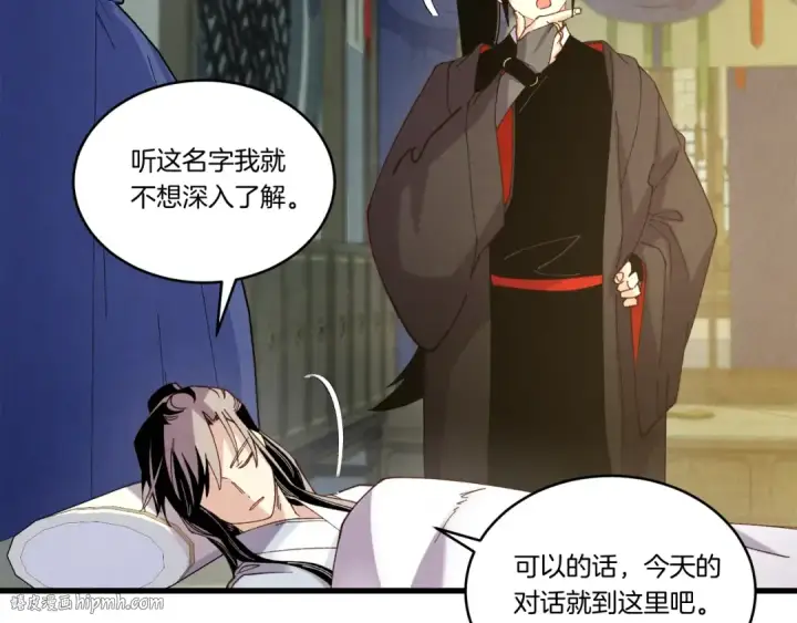 《飞雷刀》第138话 认输图120