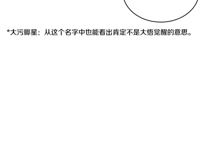 《飞雷刀》第138话 认输图121