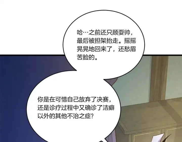 《飞雷刀》第138话 认输图122